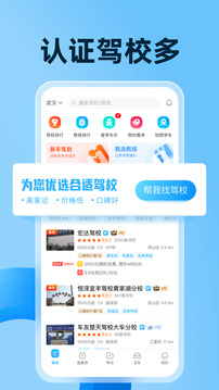 驾考宝典app截图2