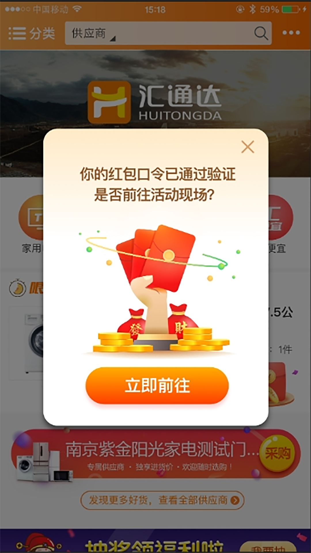 超级老板截图2