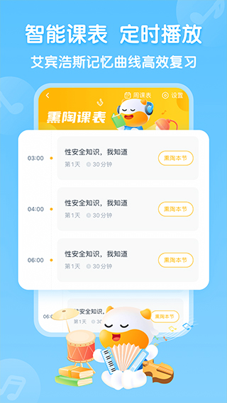 牛听听app截图2