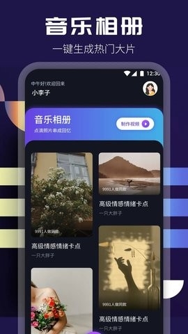 整点视频app截图2