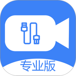 USB摄像头app