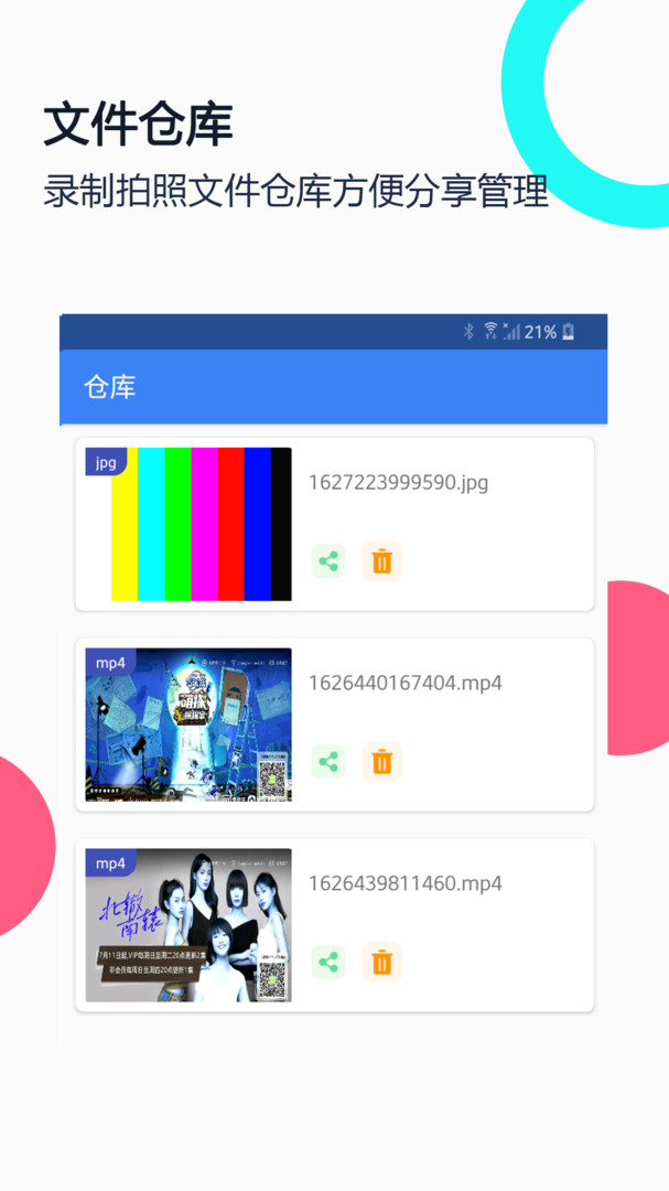 USB摄像头app截图3