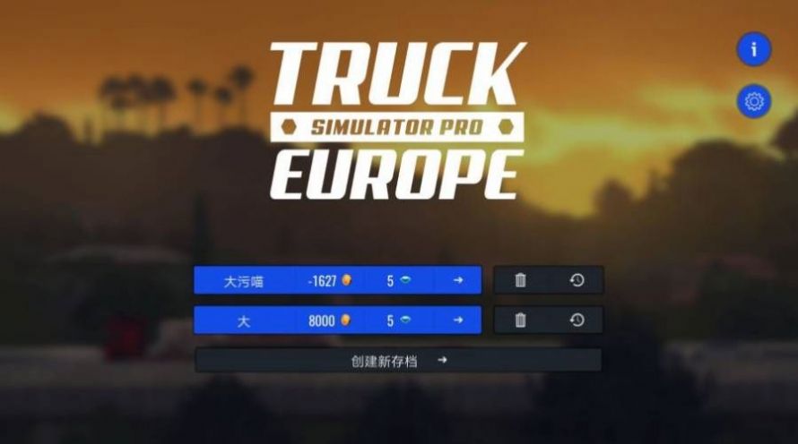 欧洲卡车模拟器3内置涂装版