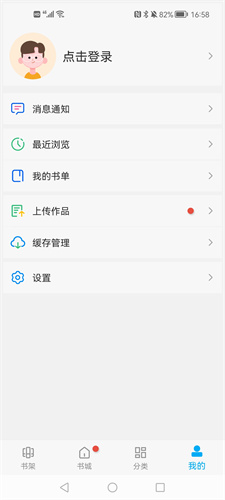 笔趣阁手表版截图2