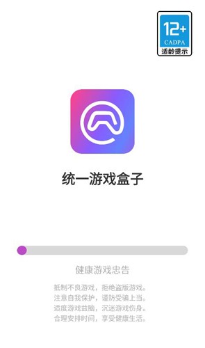 统一游戏盒子截图1