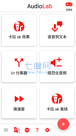 audiolab音乐剪辑软件截图2