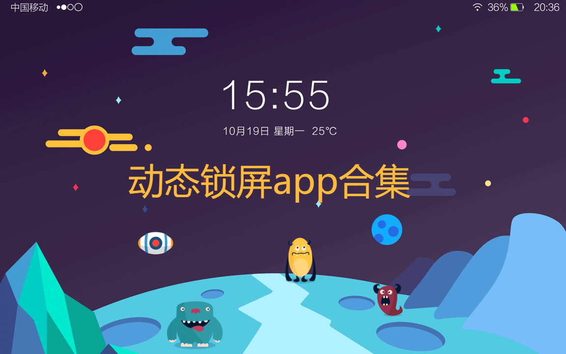 动态锁屏app