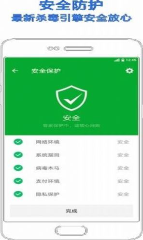 小米手机管家7.7.2截图1