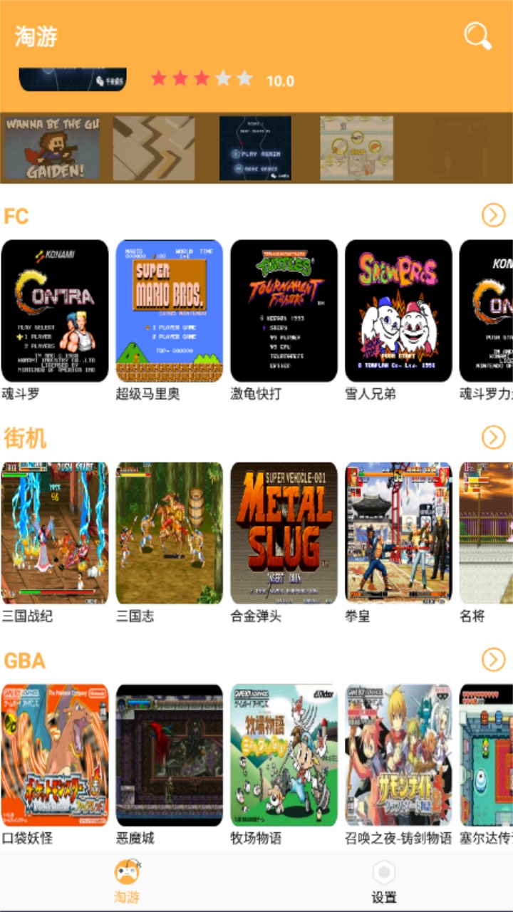 淘游app官方正版截图4