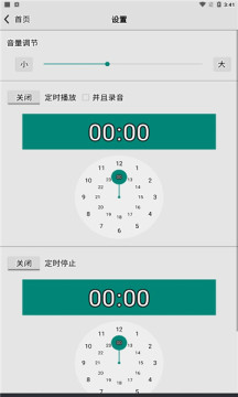 龙卷风收音机app最新版截图3