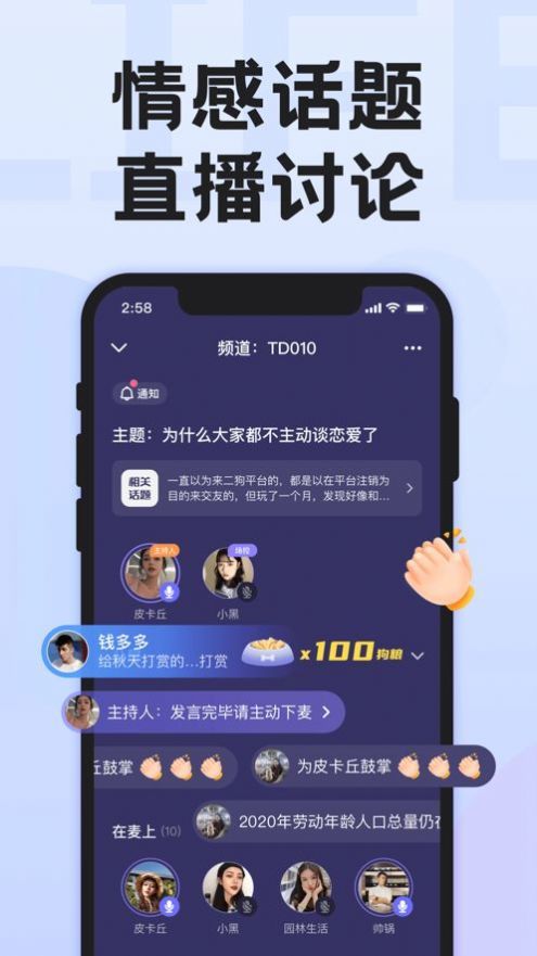 二狗APP正版截图3