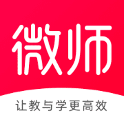 微师v2.6.2