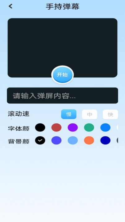 Top工具箱pro版1.1截图2