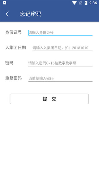 E路同行官方版v1.2.36截图1