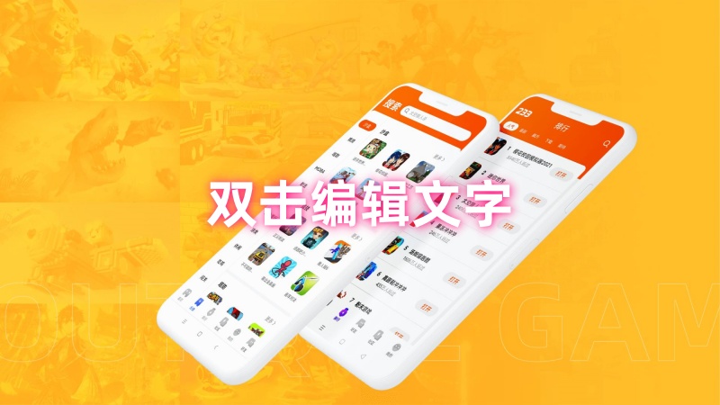 系统app