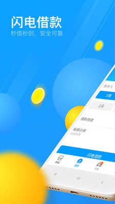 来分期无广告版v2.55截图3