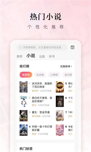 红果短剧红包版6.2.5.32截图3