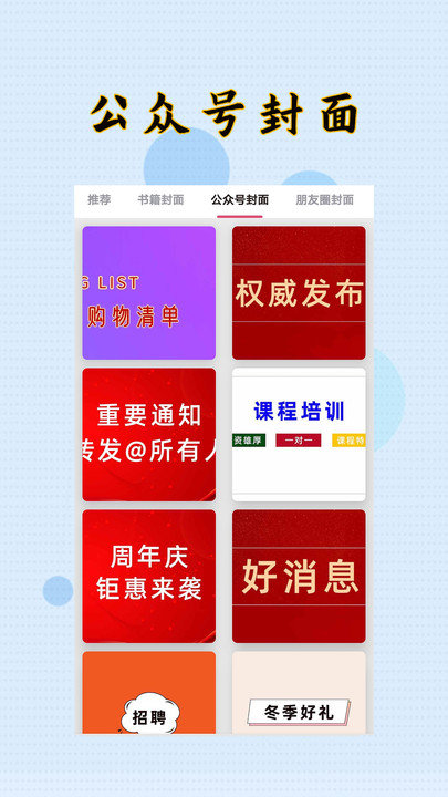 封面制作大师最新版4.11截图2