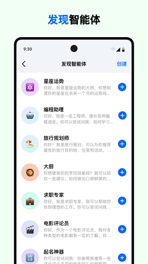 豆包截图3