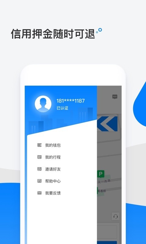 骑电单车app截图3