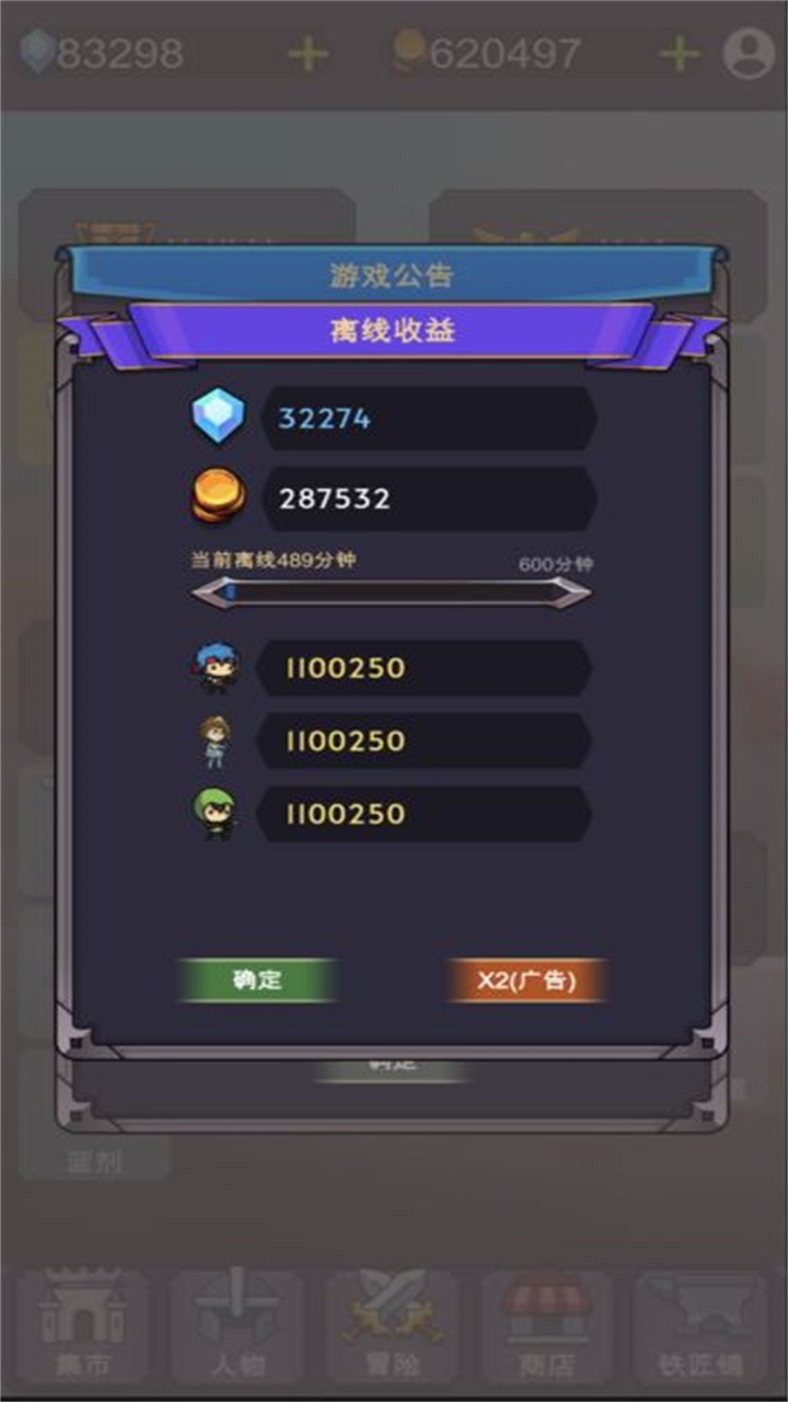 放置江湖1.13.0