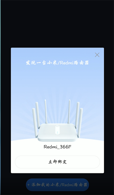 小米wifi怎么添加路由器
