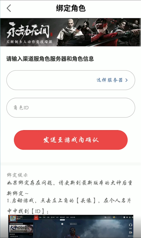 网易大神怎么看永劫无间战绩