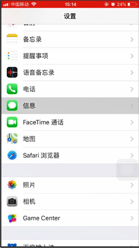 imessage怎么切换短信