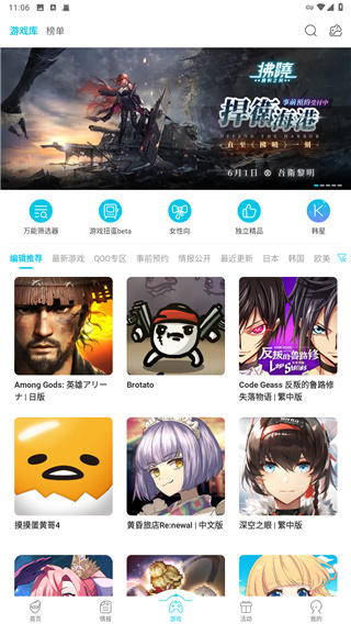 qooapp官方版1