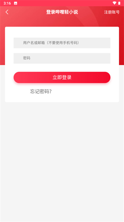 哔哩轻小说app官方版2