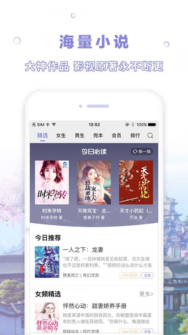天空阅读app官方版3