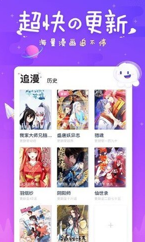 迷妹漫画免费版免广告