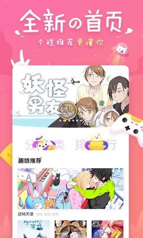 迷妹漫画免费版免广告