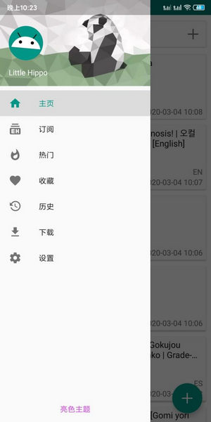 ehviewer白色版1.9.4.0最新版