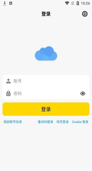 蓝奏云网盘app