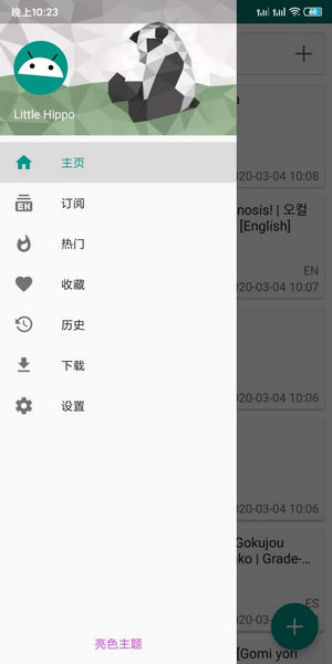 ehviewer中文版截图3
