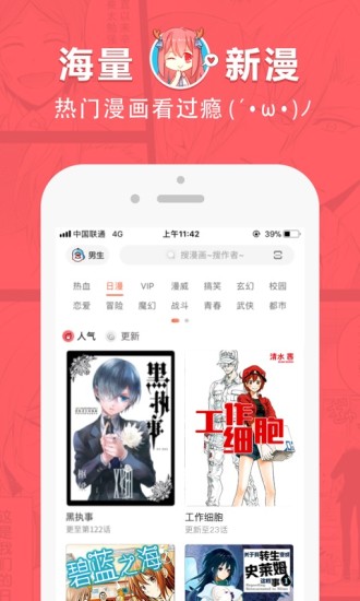 啵乐漫画官方版3