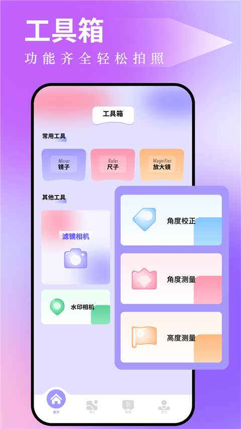 图吧工具箱2