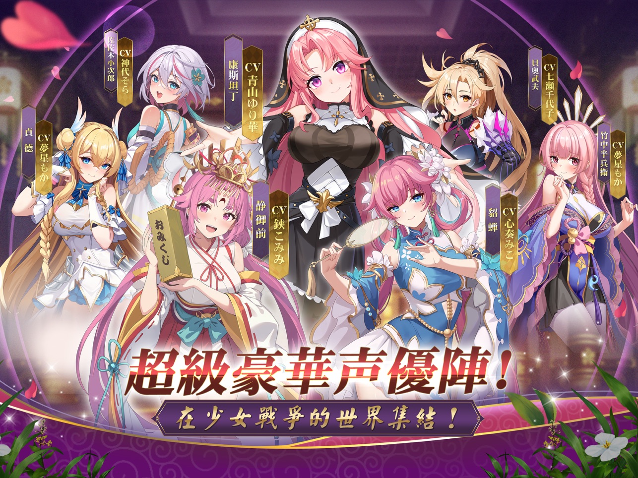 少女战争幻想天下统一战4