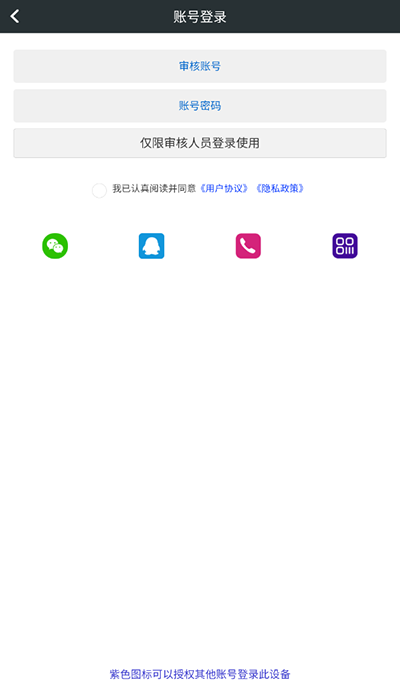 顽皮兔官网版截图4