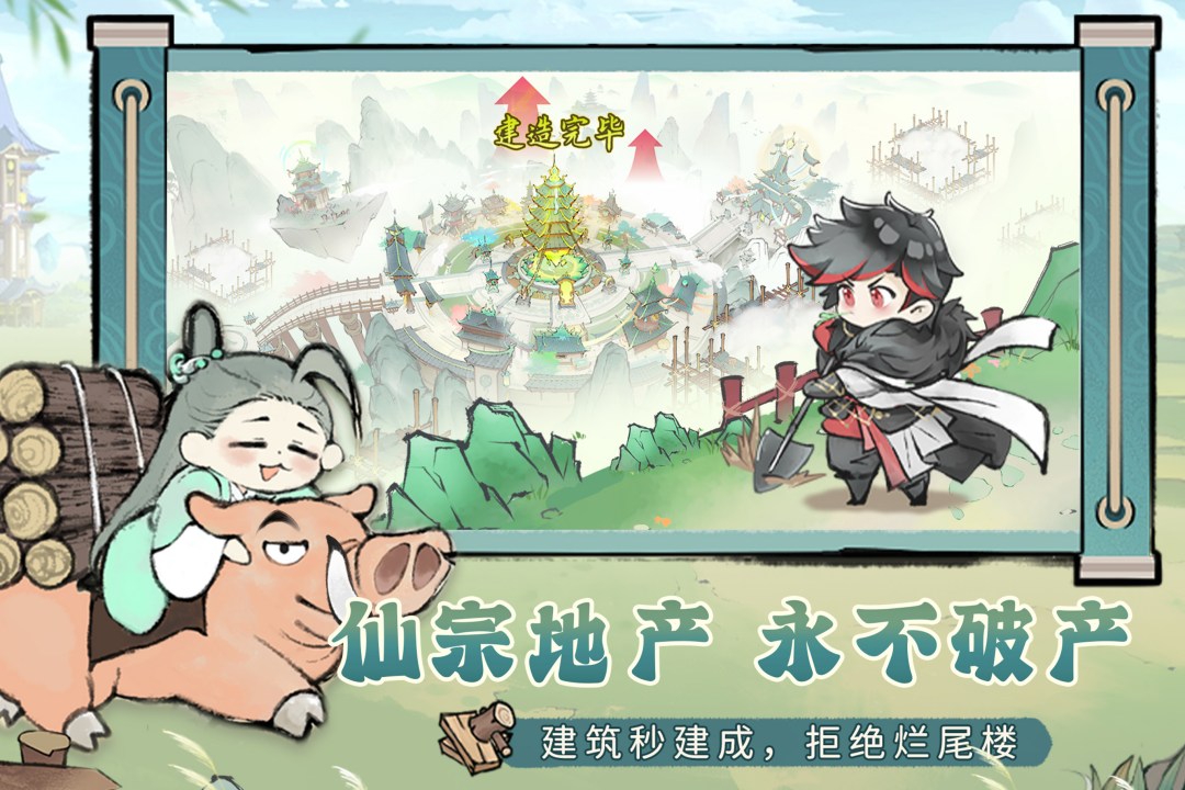 最强祖师九游版3