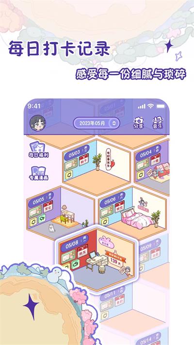 随记小屋0