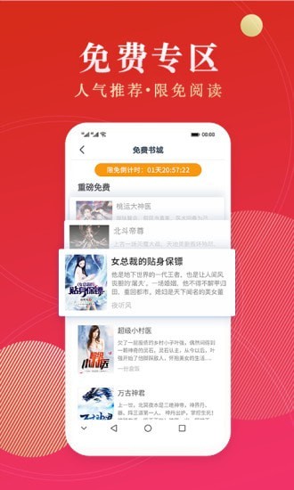 点众小说免费版截图2