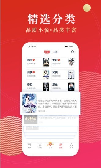 点众小说免费版截图3