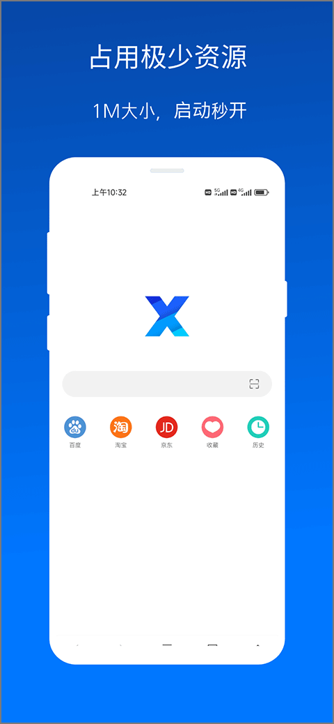 X浏览器无广告版3