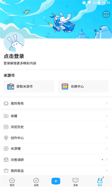 米哈游通行证app官方版截图1