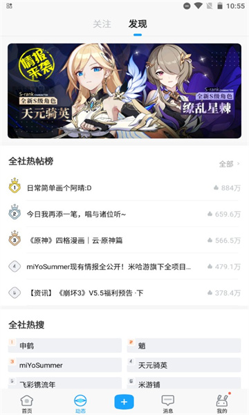 米哈游通行证app官方版截图2