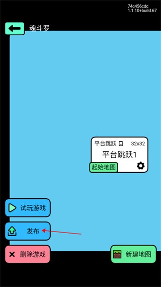 创游世界如何制作游戏