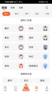 丘狐小说截图1