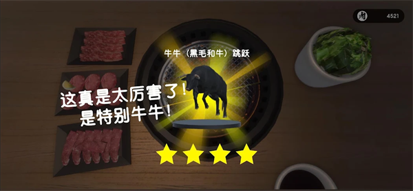 烤肉模拟器截图3